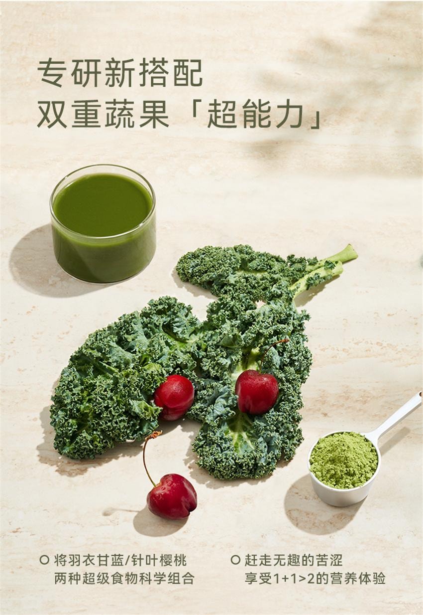 【中国直邮】 哦唛福 冻干羽衣甘蓝针叶樱桃粉 膳食纤维健身代餐饱腹食品青汁果蔬菜粉 3g*10条/盒