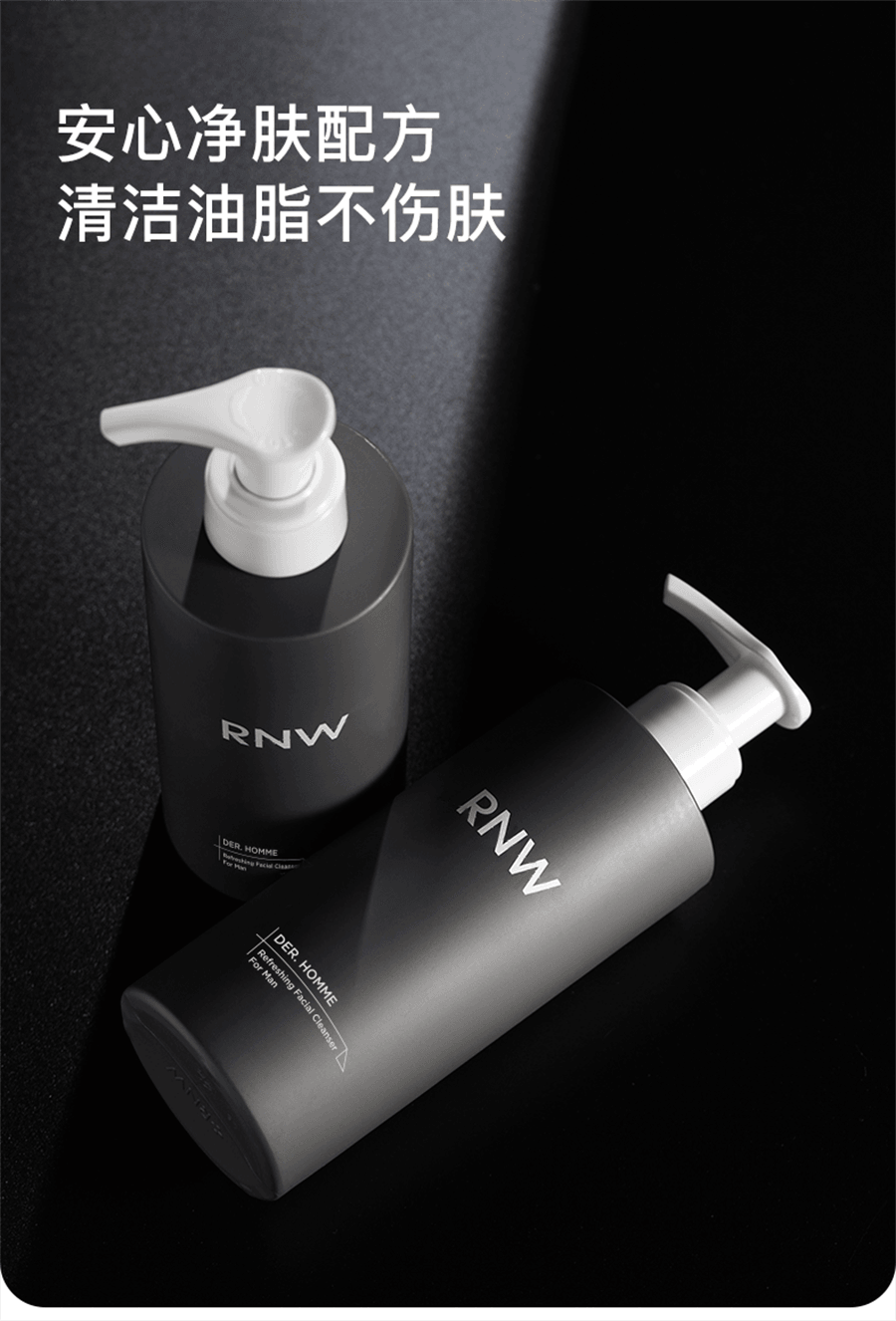 【中国直邮】rnw 洗面奶男士专用控油保湿氨基酸洁面乳女 180g