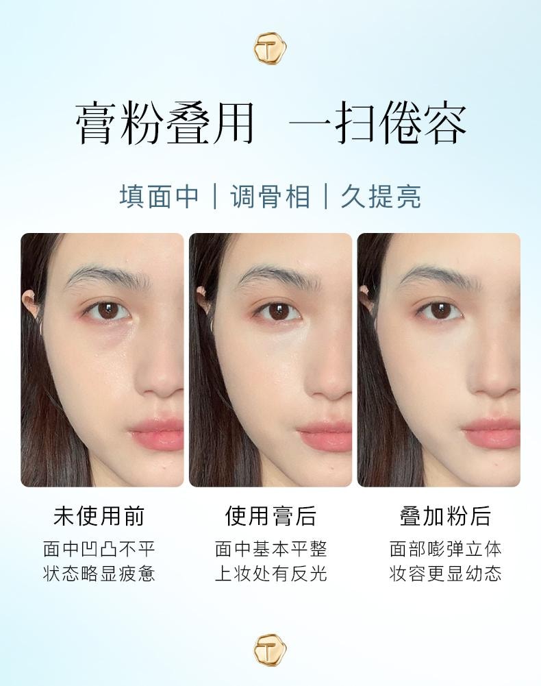 彩棠 柔影沁纱双质高光盘 皎月白远山白 1.8g+3.2g