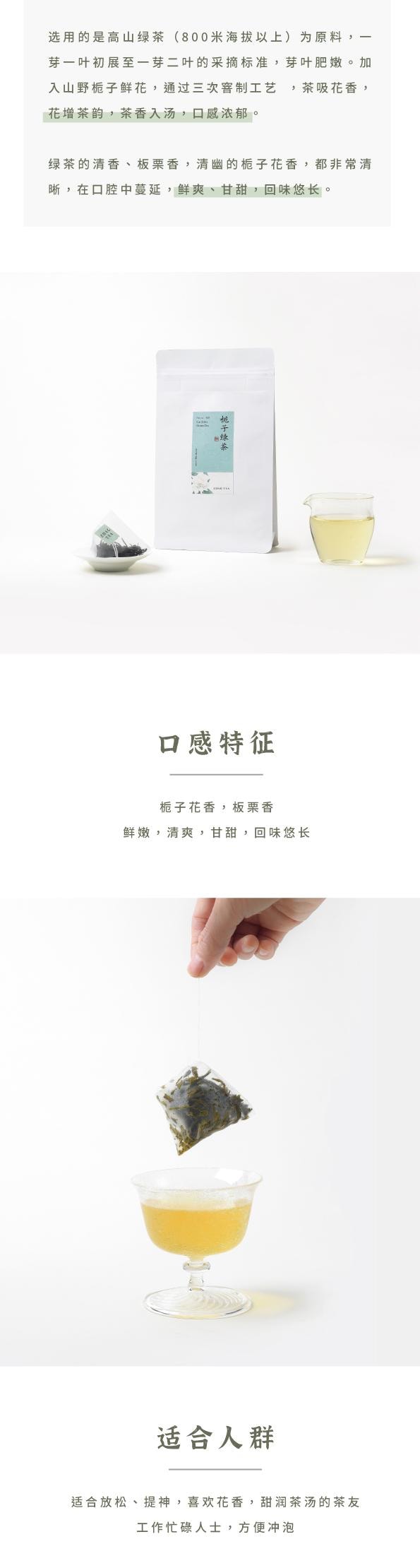 Zhao Tea栀子绿茶 绿茶鲜爽与栀子花甜美芬芳完美融合 清爽滋润 绿茶 花茶 茶包 45g