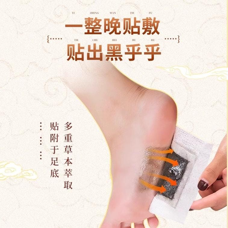 【中國直郵】 仁和 元氣茯苓八珍足貼 艾草祛濕祛寒穴位除濕貼非排毒 30貼/盒