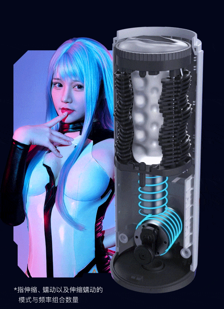 网易严选 网易春风 机甲蠕动伸缩电动飞机杯 男用自慰器 电动情趣神器 无极调控