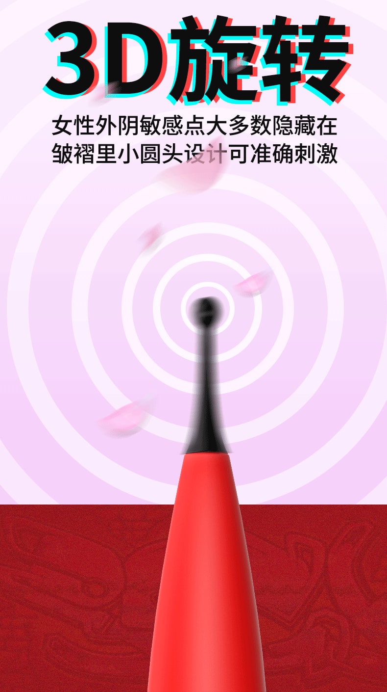 【中国直邮】RENDS泉-蒂浪 女用密豆刺激 震动按摩棒  情趣用品 红色 1件