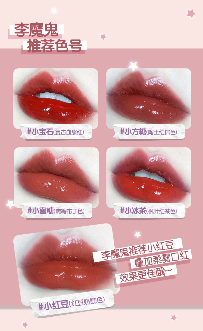【中国直邮】花知晓 独角兽水光唇釉  小树莓(梅子红酒色) 1支