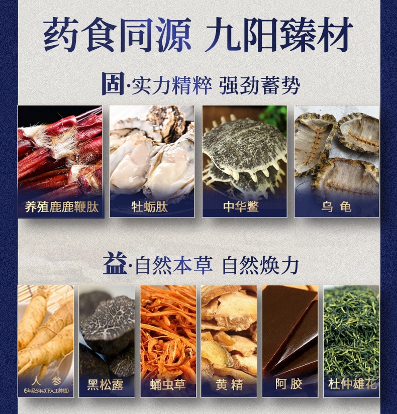 【中國直郵】李時珍 九陽聖元丹40粒/盒 本草食品鹿鞭人參黃精濃縮丸手工丸劑養身丸