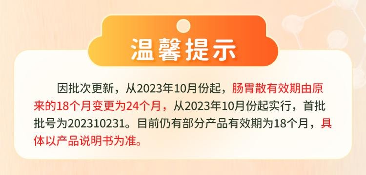 【中国直邮】 源安堂 肠胃散 儿童肚脐贴宝宝拉肚子痛药腹泻肠鸣积食胀气调理 2贴/盒
