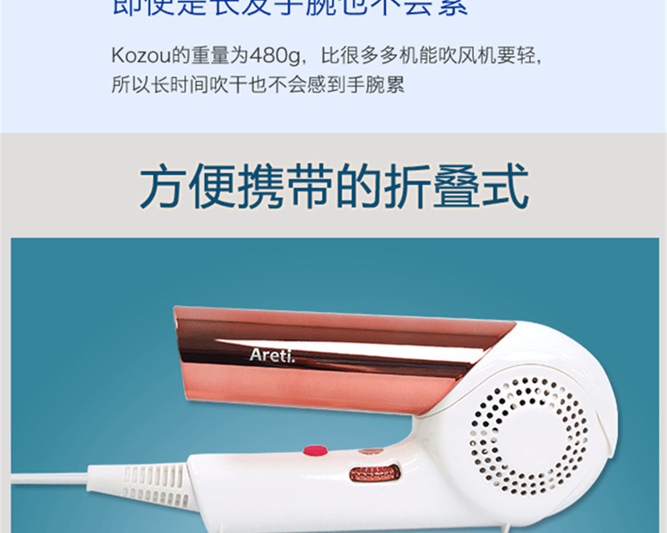 Areti||LED負離子可折疊水潤護髮吹風機||100V~240V d16211WH 白色
