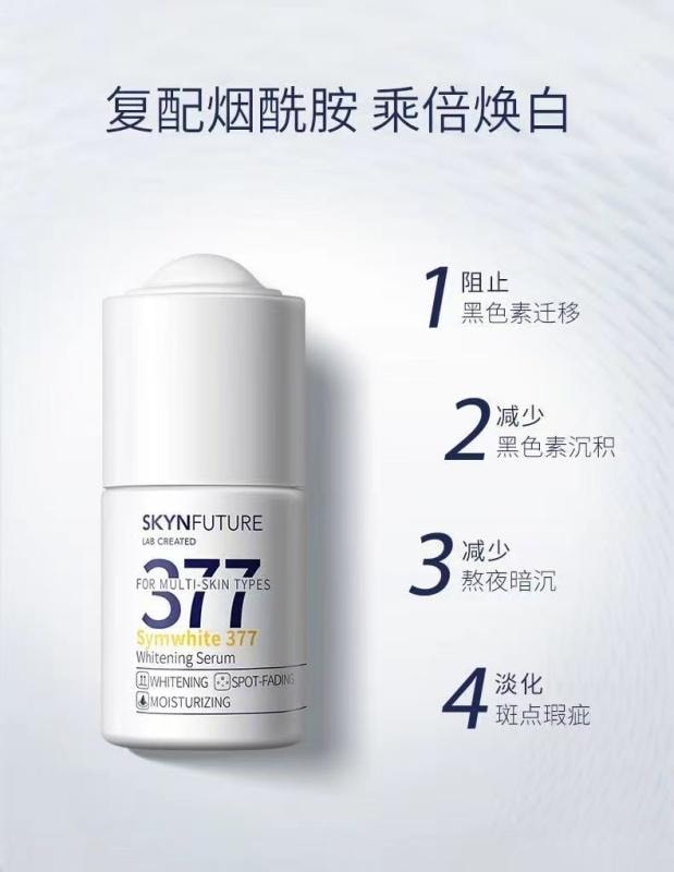 【中國直效郵件】 肌膚未來377 377美白精華液 保濕淡斑改善暗沉 菸鹼醯胺提亮膚色18ml