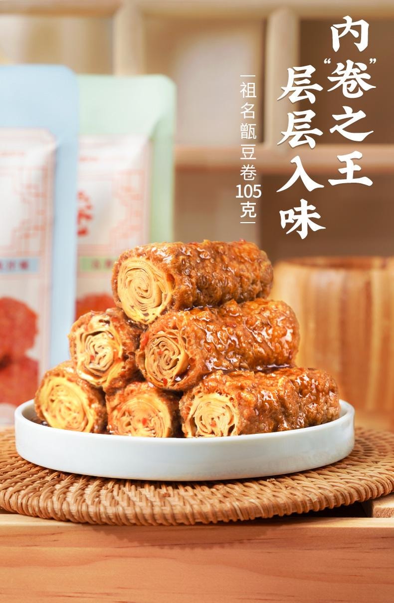 【中国直邮】 祖名 甑豆卷(五香味) 素肉豆腐干辣条豆制品105g*1袋