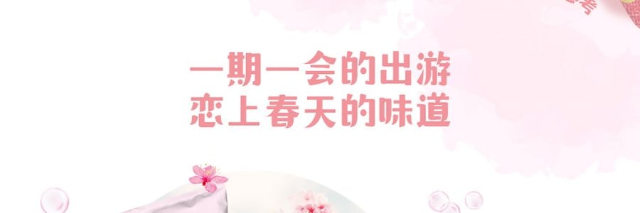 【新品首发】百事LAY'S乐事 气泡薯片 樱花粉荔枝汽泡水味 65g