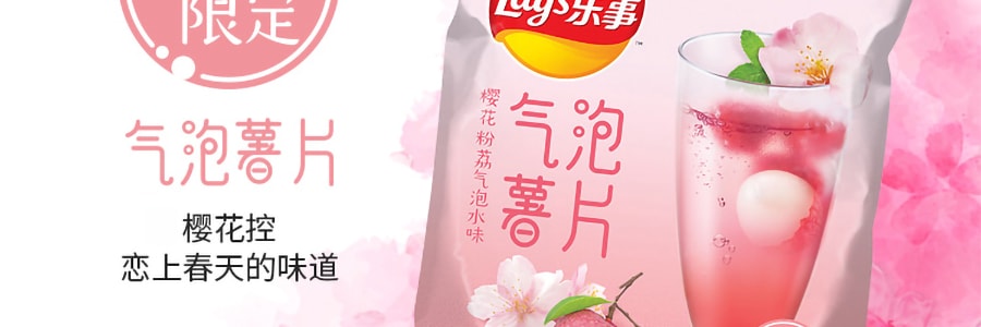 【新品首發】百事LAY'S樂事 氣泡薯片 櫻花粉荔枝汽泡水味 65g