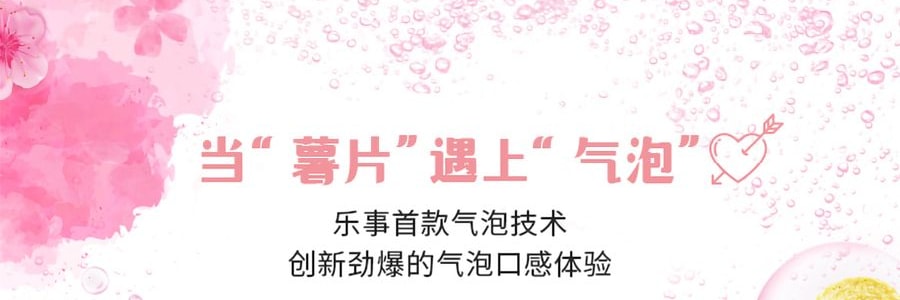 【新品首发】百事LAY'S乐事 气泡薯片 樱花粉荔枝汽泡水味 65g