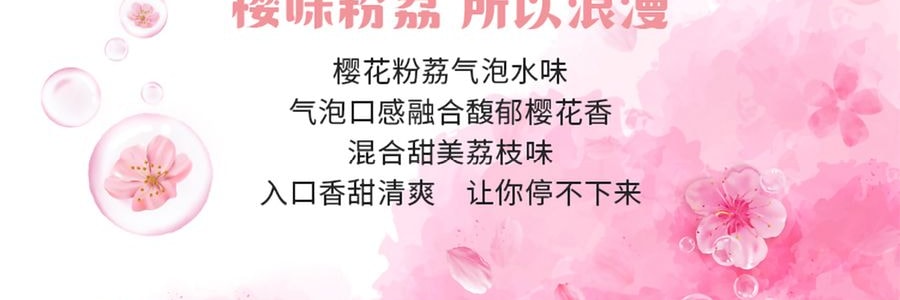 【新品首发】百事LAY'S乐事 气泡薯片 樱花粉荔枝汽泡水味 65g