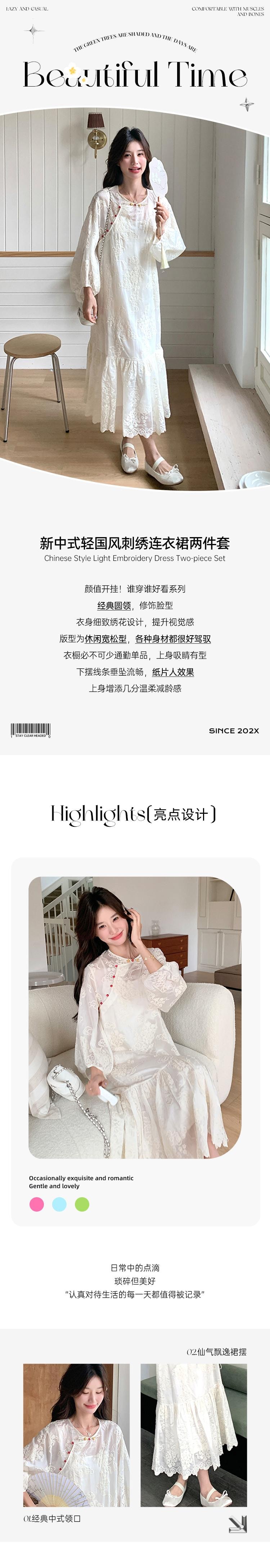 【中國直郵】 HSPM 新款新中式輕國風刺繡洋裝兩件組 奶白色 S