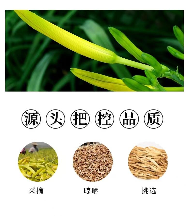 泷御堂 农家干黄花菜 农家种植 自然晾晒 滑嫩爽口 100g