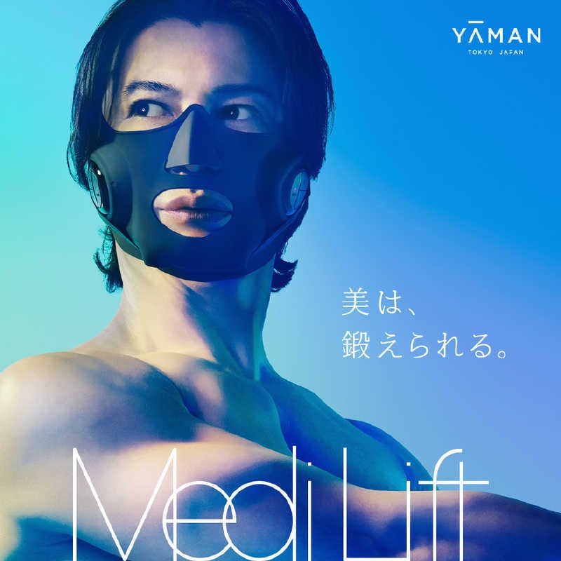 【日本直邮】日本雅萌 YAMAN吃鸡面罩美容仪 Medilift Plus EPM-18BB-2 黑色 1件  MediLift Plus Gel 美容啫喱 50g 1盒(发货最新款美容液)
