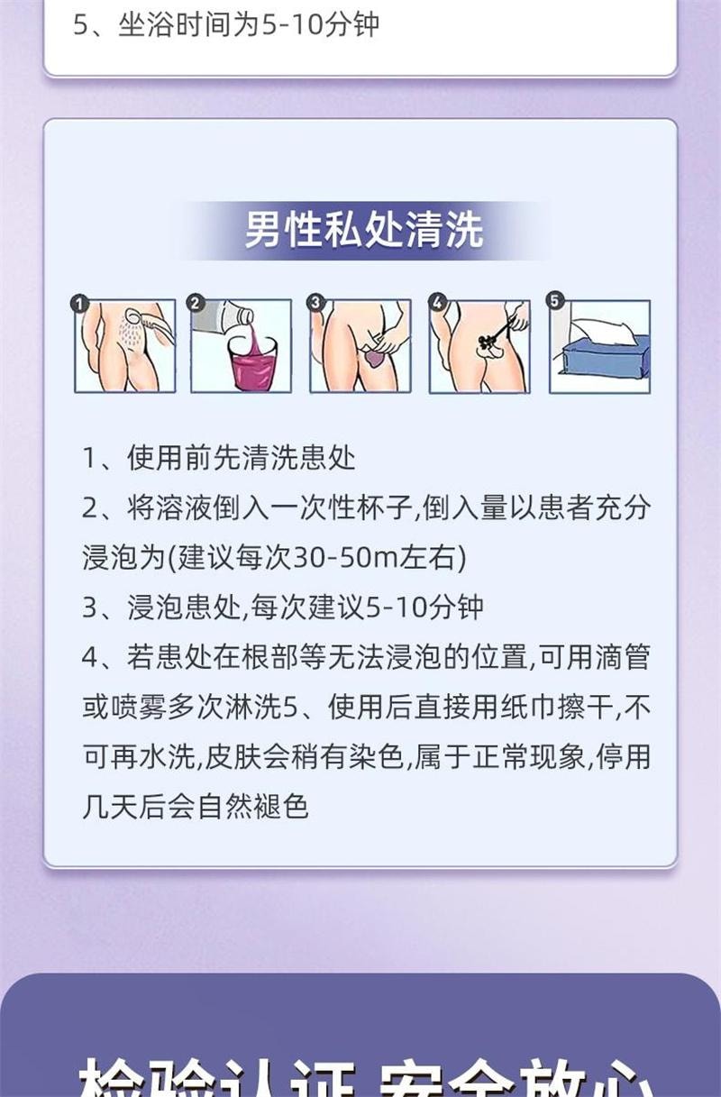 舒奈美 美国  高锰酸钾片外用坐浴妇科痔疮专用消毒医用植物杀菌鱼高猛酸钾泡脚 0.2g/片×24片