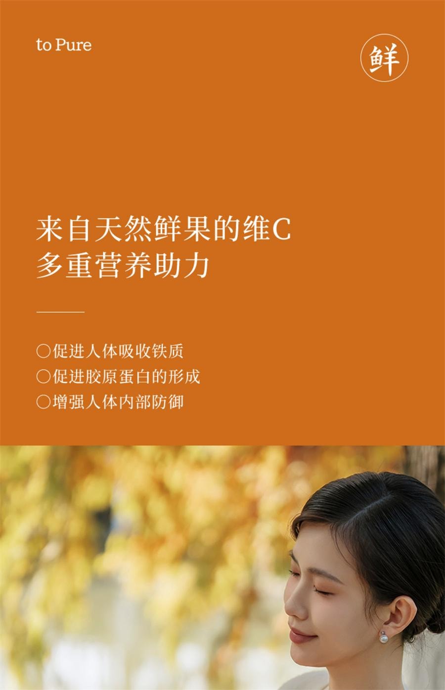 【中国直邮】 喜纯 古法熬制梨条装金桔梨膏鲜橙天然维C儿童梨膏无添加 10g*10条/罐