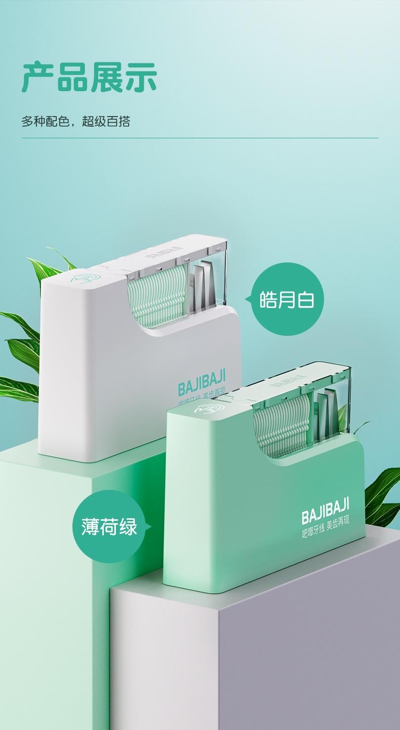 吧唧吧唧 牙线盒 自动触摸出牙线棒 双线薄荷牙线棒 家用便捷牙线收纳盒 附带牙线棒 50支
