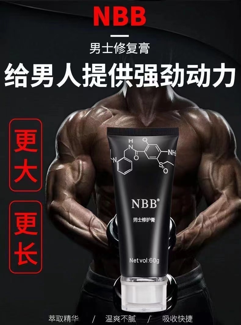 【中國直郵】NBB 男用修護海綿體 修復膏 男用成人用品 60g 1件