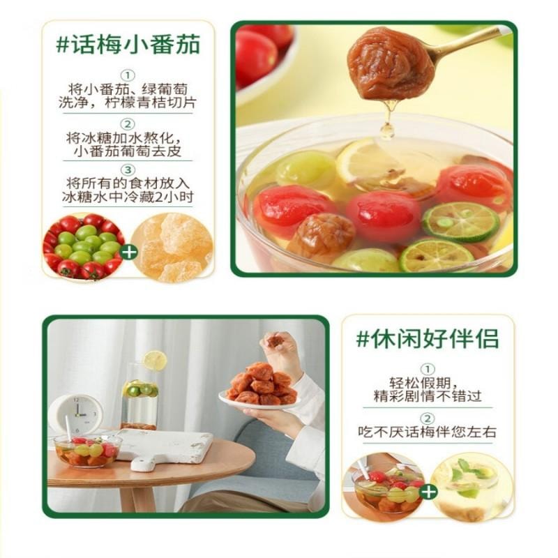 【中国直邮】 华味亨吃不厌话梅358g/袋 苏式话梅 蜜饯果干梅子干酸甜休闲零食