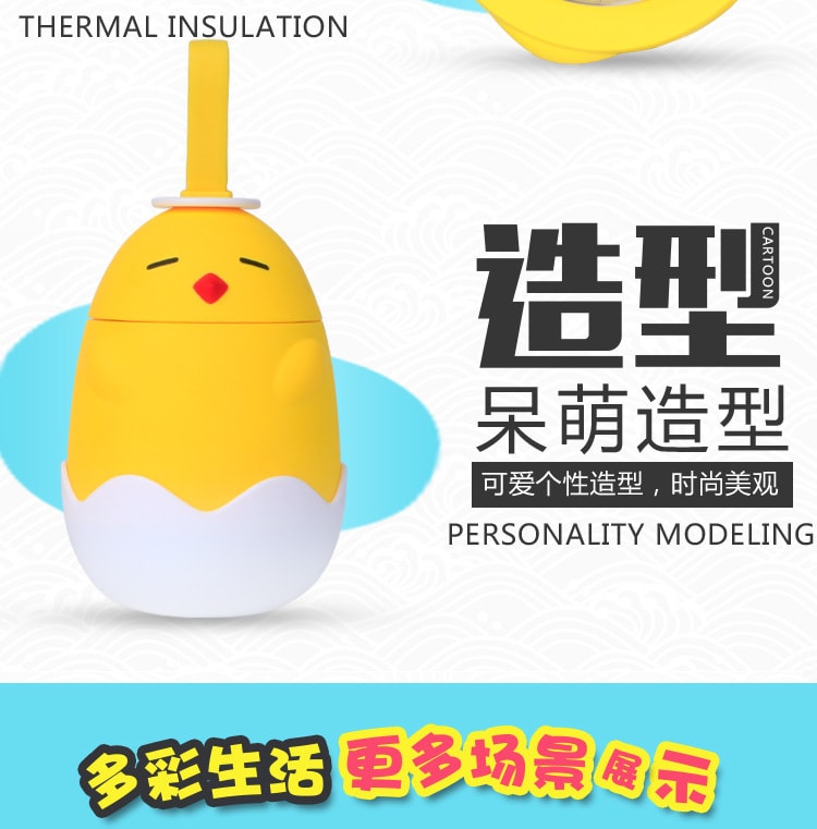 Cute chick mug personality leakproof bottle milk cup stainless steel hand cup