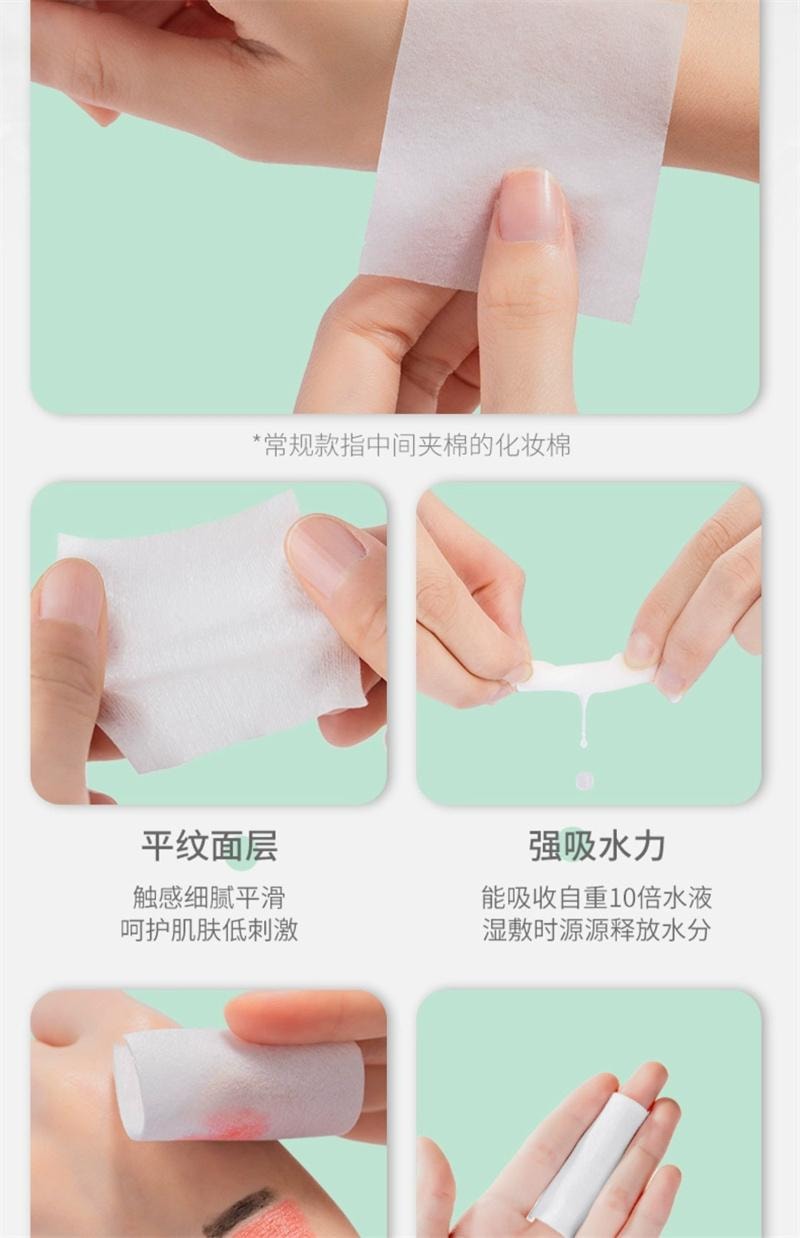 【中国直邮】 MINISO名创优品 卸妆棉化妆棉脸部湿敷专用棉片护肤纯棉盒装 3盒