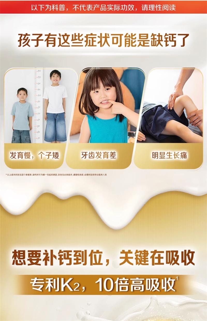 【中國直郵】 鈣爾奇 鈣鋅維生素D維生素K口服液 兒童液體鈣鈣鋅維dk2補充鈣4歲以上青少年10ml*30支/盒(建議3盒鞏固裝)