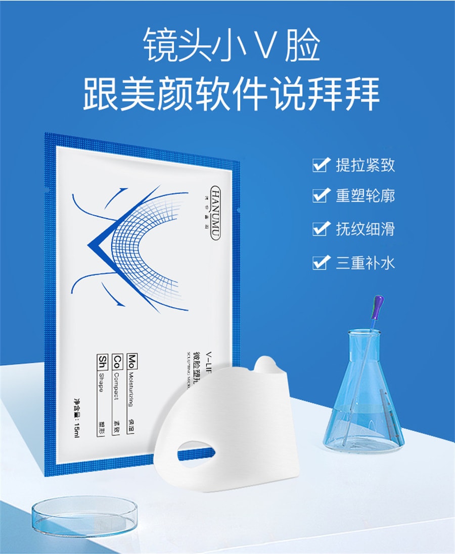 【中国直邮】韩伦美羽 v脸面膜提亮紧致反重力塑形去双下巴挂耳式微脸面膜塑形  5片/盒
