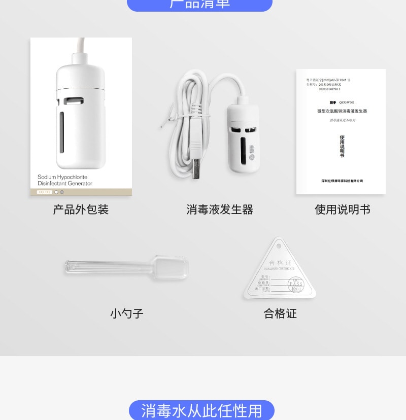 中國直郵 Coopever家用消毒液產生器製造器消毒水生成器 灰色2件裝