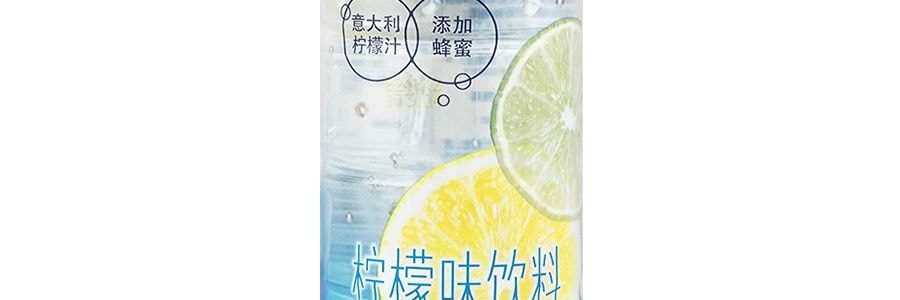 レモンウォーター 550ml - Yami