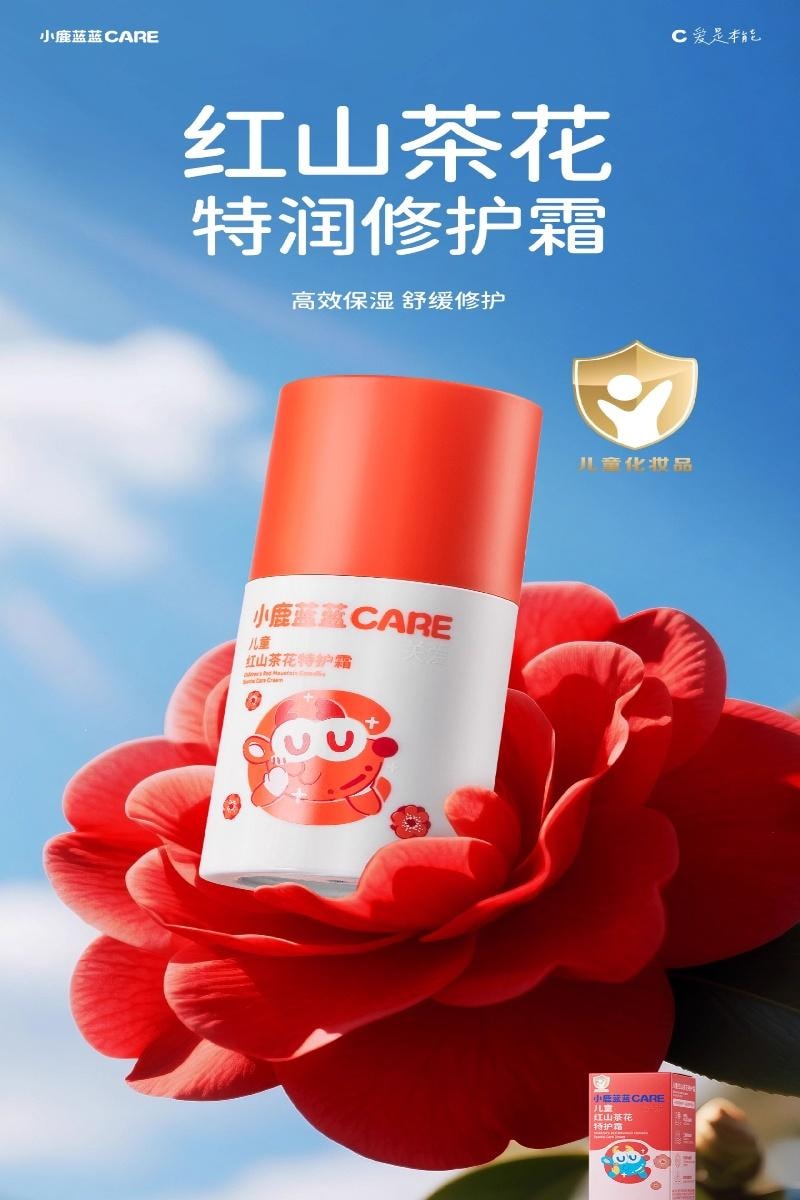 中国直邮】 小鹿蓝蓝CARE红山茶花特护霜润肤膏秋冬季宝宝儿童面霜滋润