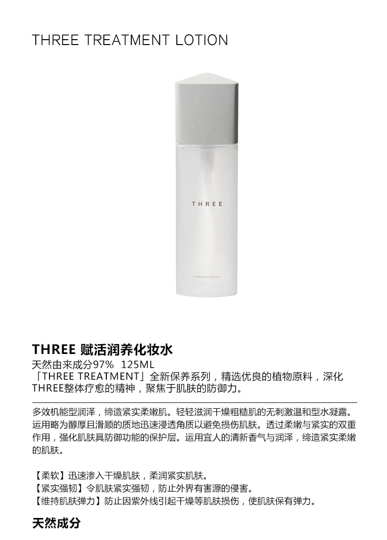 Treatment Lotion 125mL 97% naturally derived ingredients