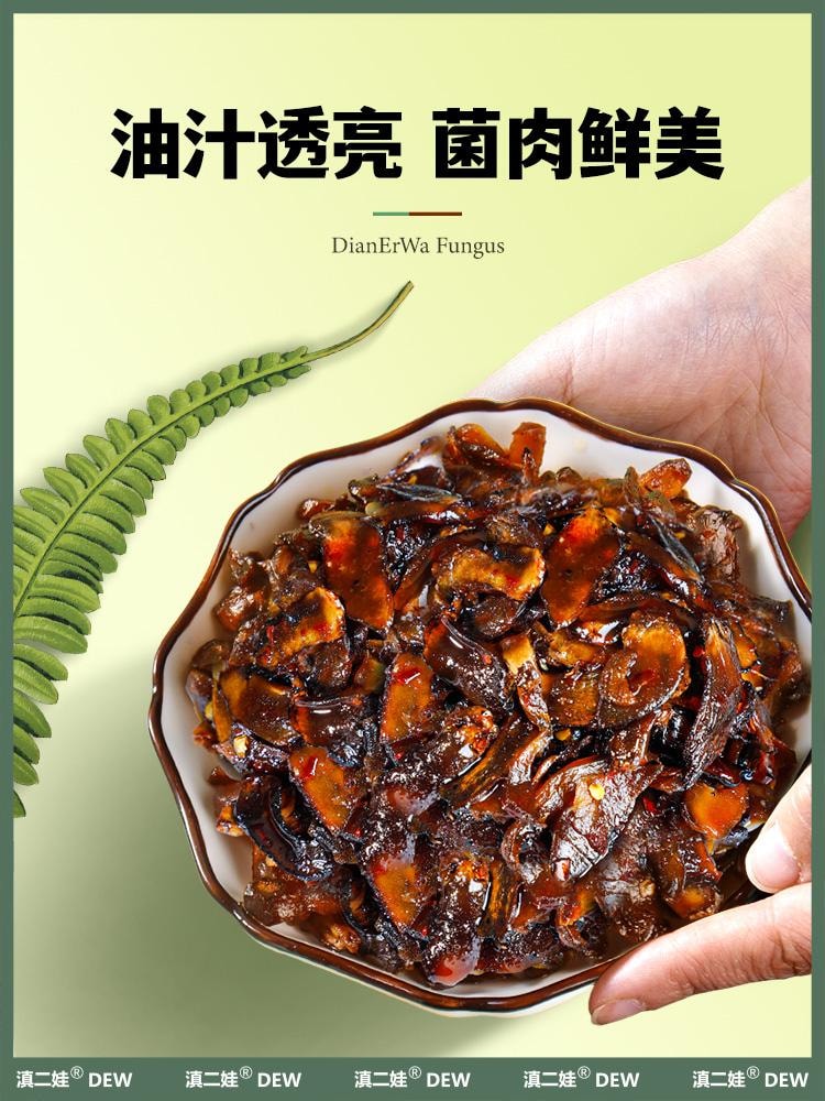滇二娃 風華食光 雲南特產即食山野珍品 (松茸菌 牛肝菌 雞樅菌) 3種即食香菇零食下飯菜 六包125克±5克