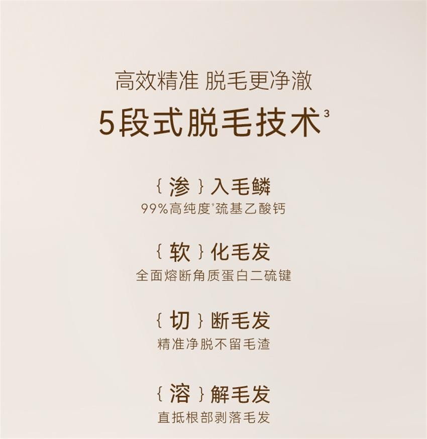 【中国直邮】 水之蔻 净澈男士脱毛膏 男士专用脱毛膏 去除不永久非私处脱毛非全身无痛腋下毛腿毛 50g/支