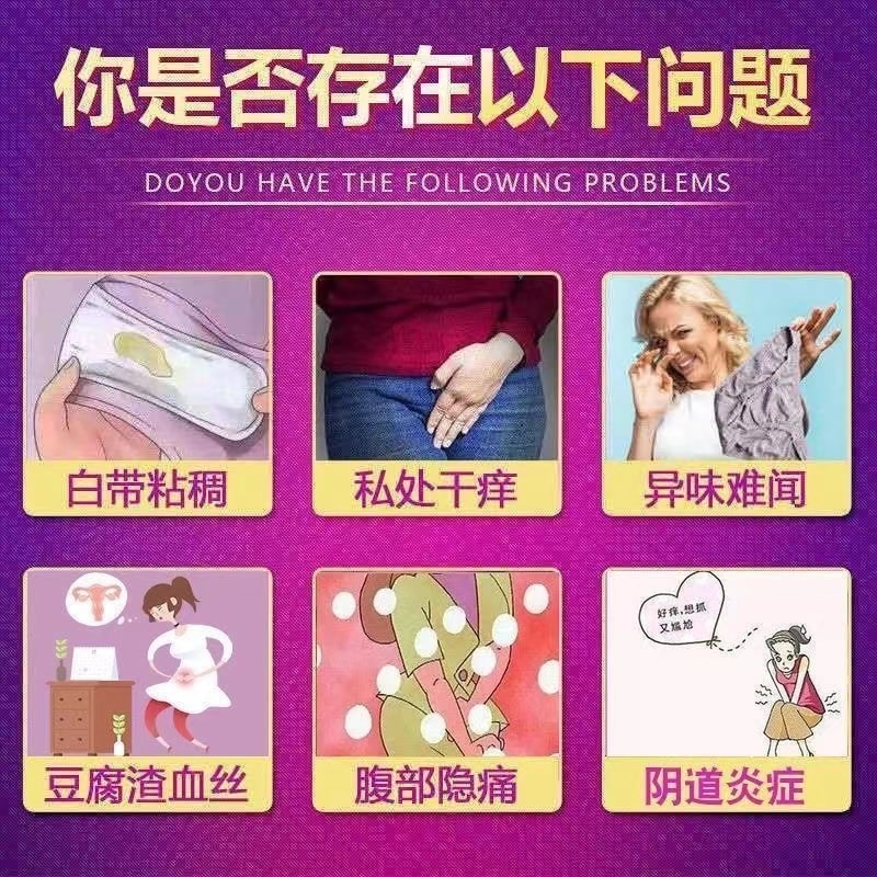 【中國直郵】 婦炎潔 克黴唑陰道片念珠菌性陰道炎婦科發炎藥 4片/盒