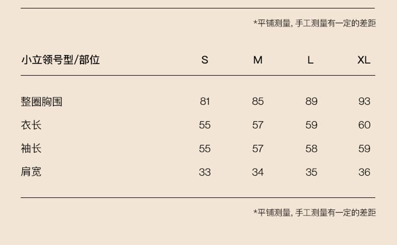【贈品】中國 ubras小奶皮小立領修身肌底衣熱可可色S