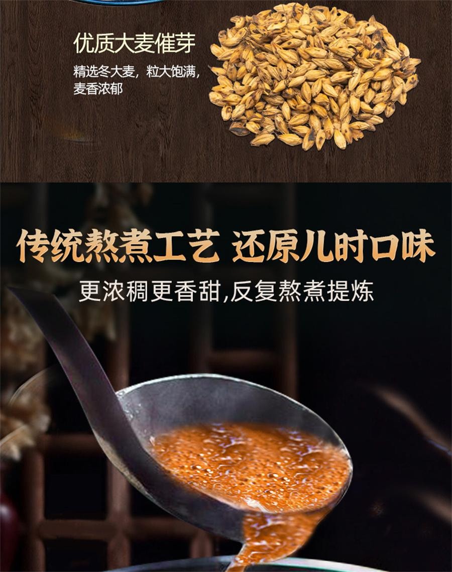 【中国直邮】 杏林草堂 传统麦芽糖 棒棒糖稀年货纯正怀旧传统烘焙搅搅粘牙糖饴糖500g/罐