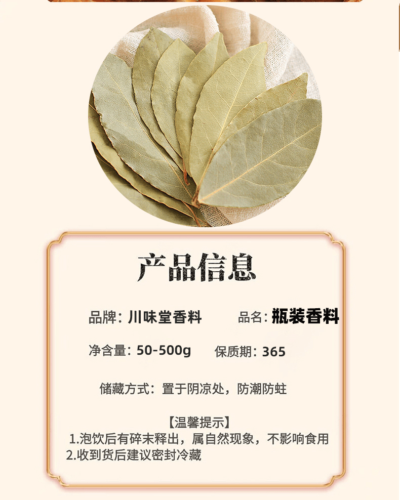 【中國直郵】 香料調味大全裝340g八角+桂皮+香葉+花椒+辣椒+小 340 克