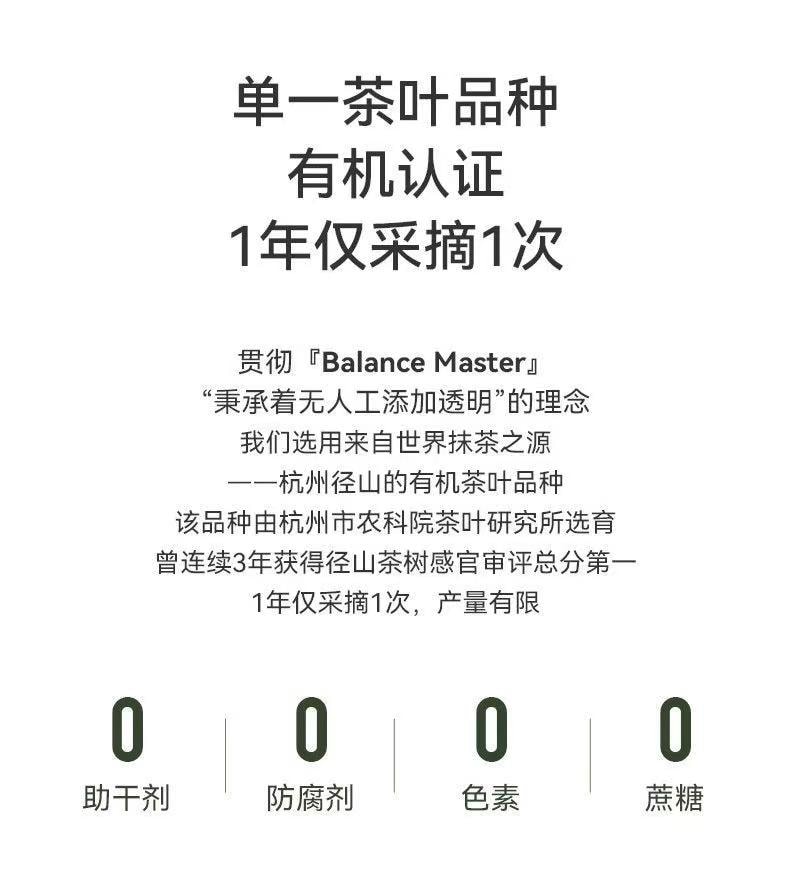均衡大师 五十铃 有机抹茶粉 30g【高于国标一级 茶道级薄茶】【0添加】【适用直饮拿铁烘焙甜品】