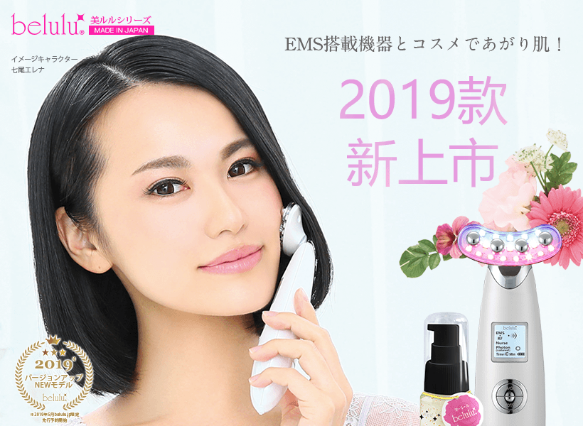 belulu Rebirth Lifting Tightening and Introducing RF Beauty belulu Rebirth Lifting Tightening and Introducing RF Beauty