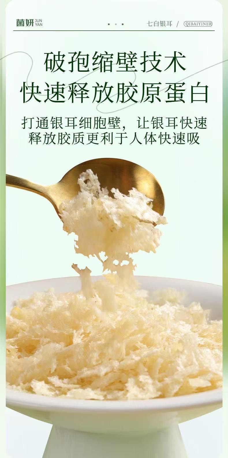 Bencao Tremella Flower 80g