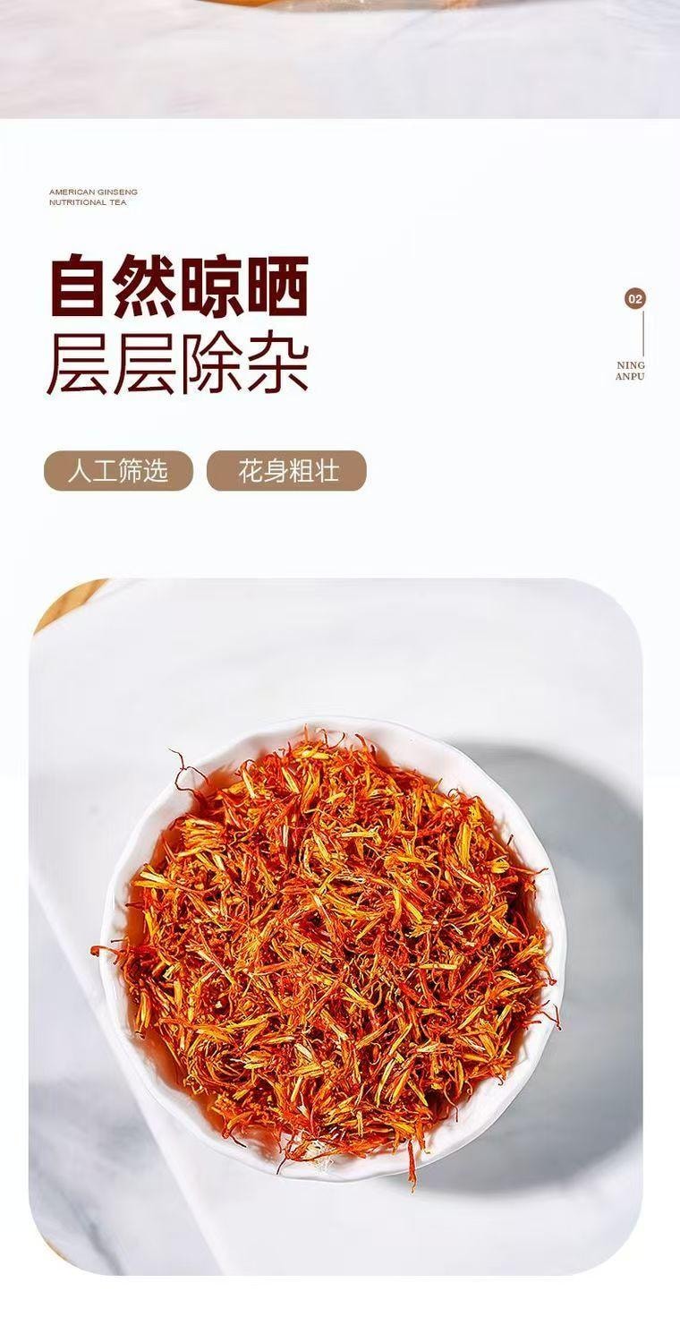 宁安堡新疆红花纯净优质无硫红花外形完整花身纤细汤色黄亮干净透彻40g