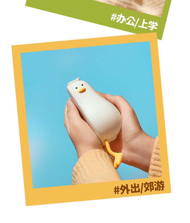 【中国直邮】极地物种  躺平鸭暖手宝鸭暖宝宝充电保暖二合一手机支架   白色
