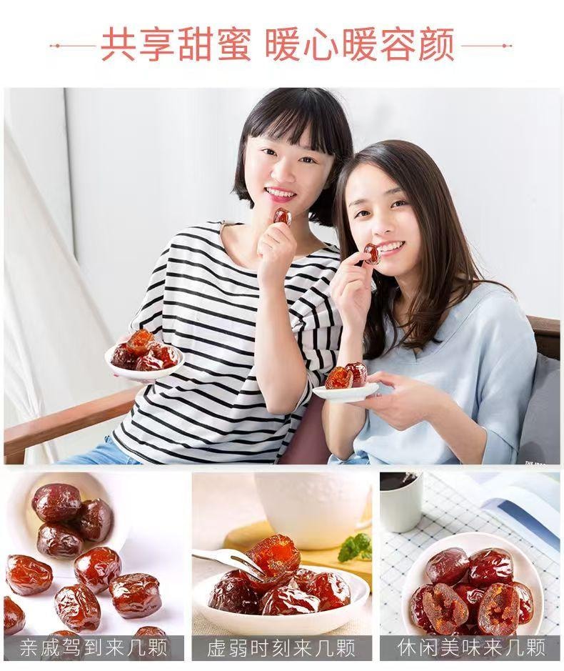  百草味 阿胶蜜枣 饱满甜润好蜜枣 228g