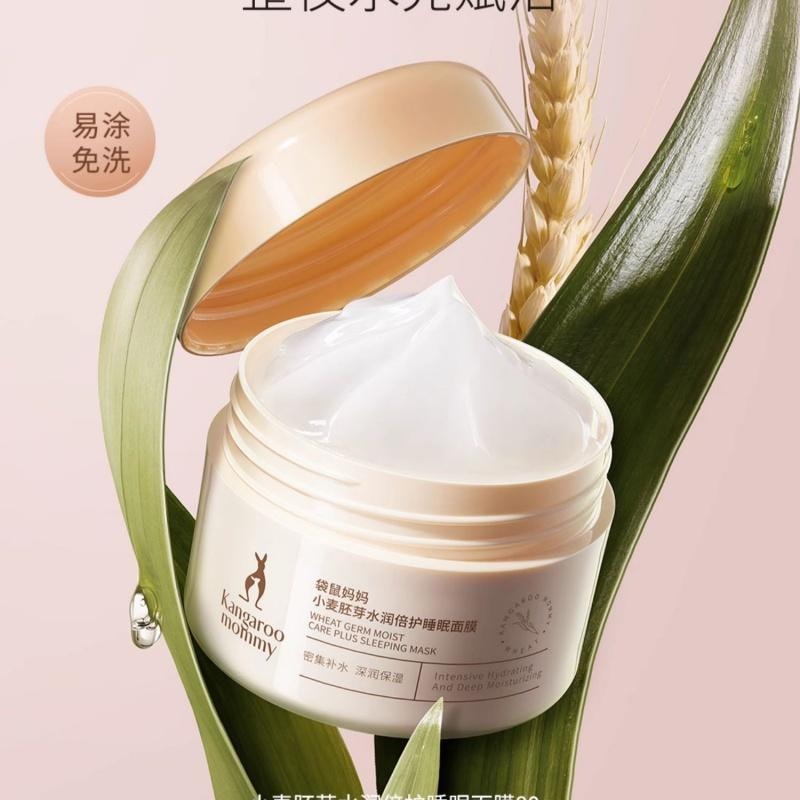 【中国直邮】 袋鼠妈妈 准孕妇涂抹面膜补水保湿免洗睡眠面膜 80g