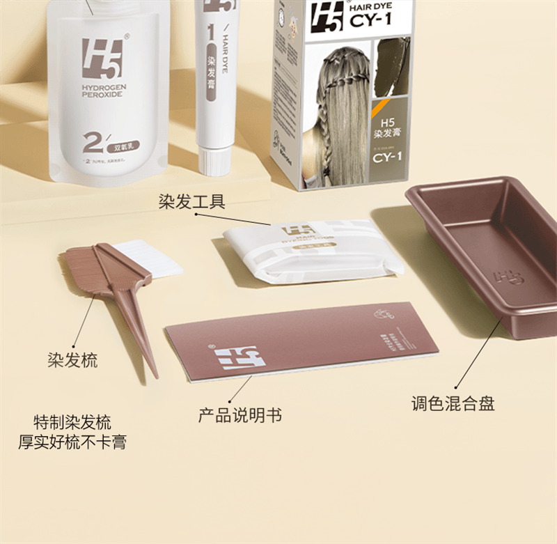 【中國直郵】 PH5B 染髮膏榛果灰棕冷棕色染髮劑純植物黑茶色2025流行自己在家染髮 榛果灰棕 170ml