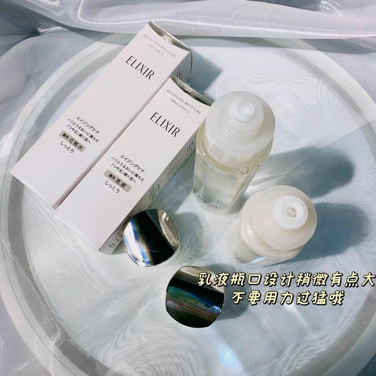 【日本直邮】日本本土版SHISEIDO资生堂 Elixir怡丽丝尔 滋润水+乳液II号(滋润型)170ml+130ml  美白滋润保湿 平价cpb最新版