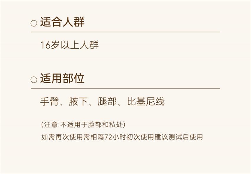 【中国直邮】 水之蔻 净澈男士脱毛膏 男士专用脱毛膏 去除不永久非私处脱毛非全身无痛腋下毛腿毛 50g/支