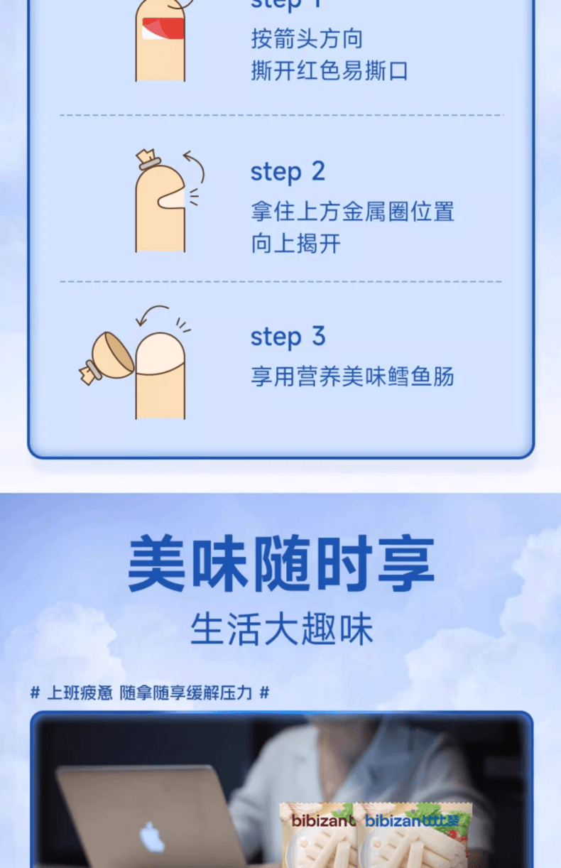 比比赞 21支 深海鳕鱼肠  68%鳕鱼肉含量 添加DHA 低热量 794卡 火腿肠泡面搭档 高钙好肉质 189克 鲜鱼肉 火腿肠